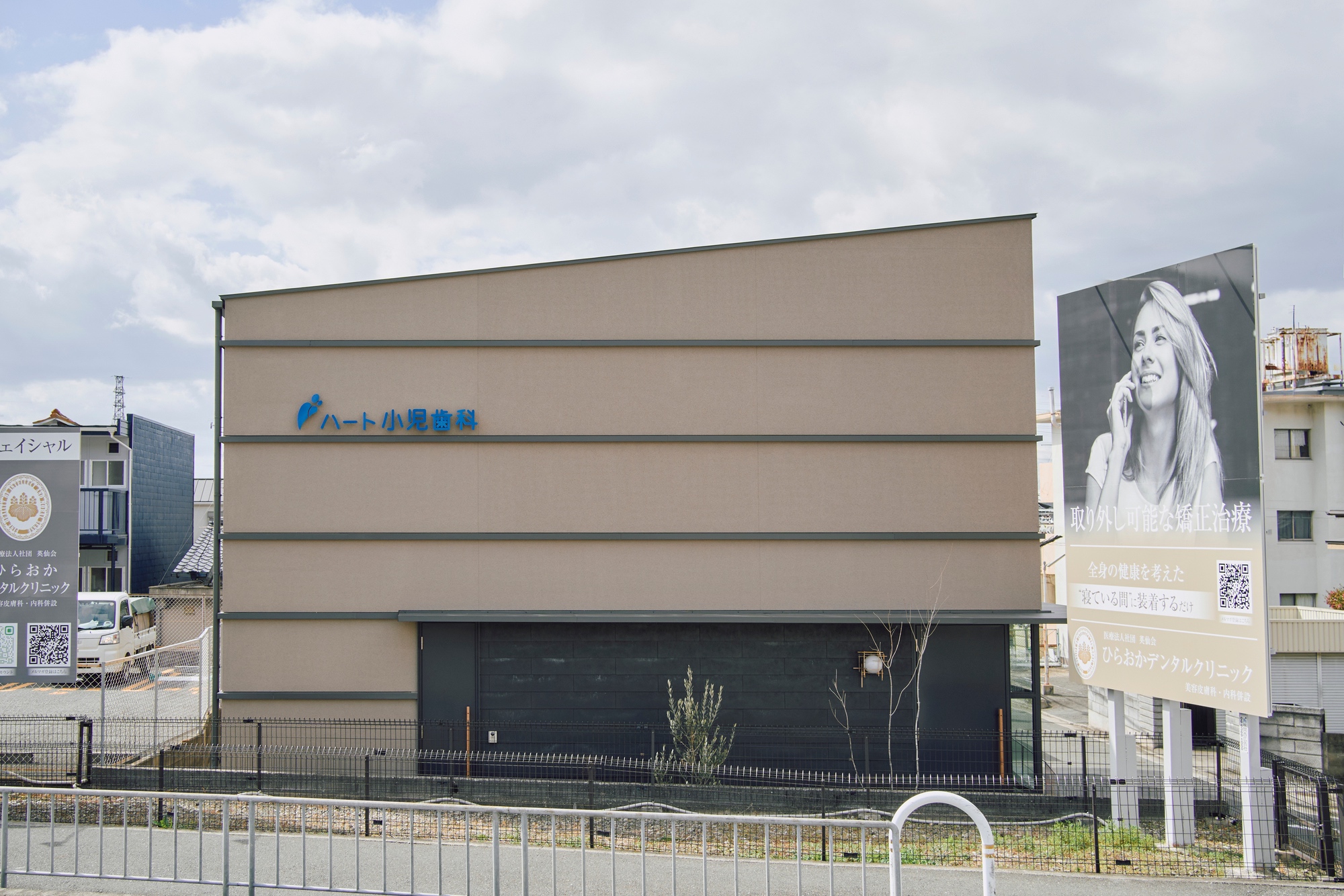 東大阪市石切の小児歯科の外観